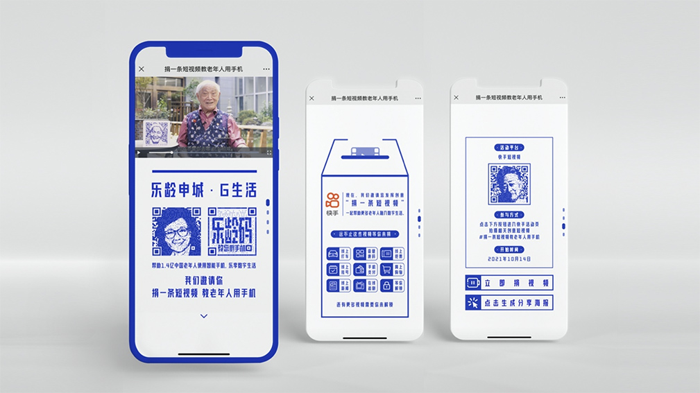 Ogilvy Shanghai creates Care Codes for Shanghai Municipal Government to help reconnect 140 Million Elderly in China to the Digital World