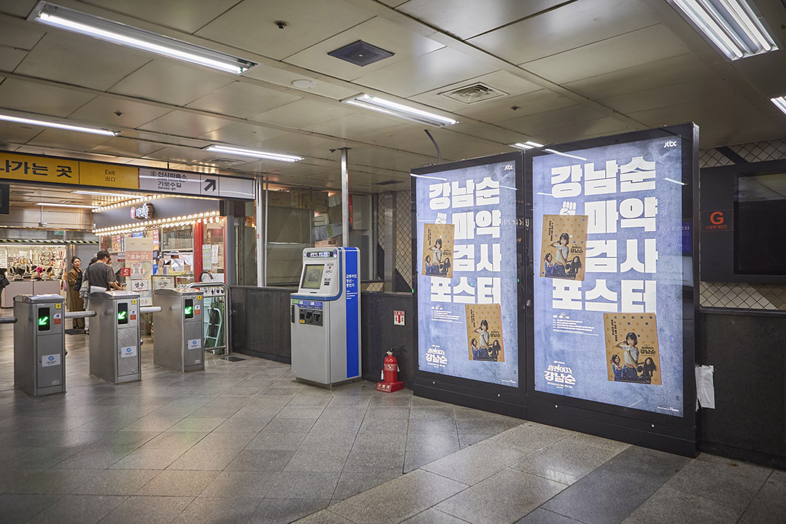 Cheil Worldwide Seoul turns TV series posters into an actual drug test kit to fight drink-spiking crime in South Korea